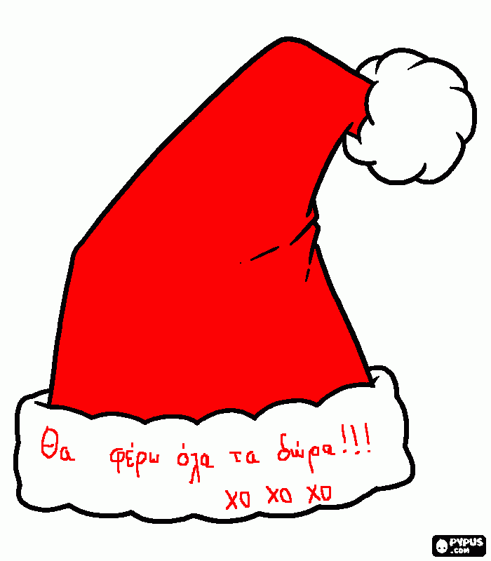 για ζωγραφικήgia gramma agioy basili