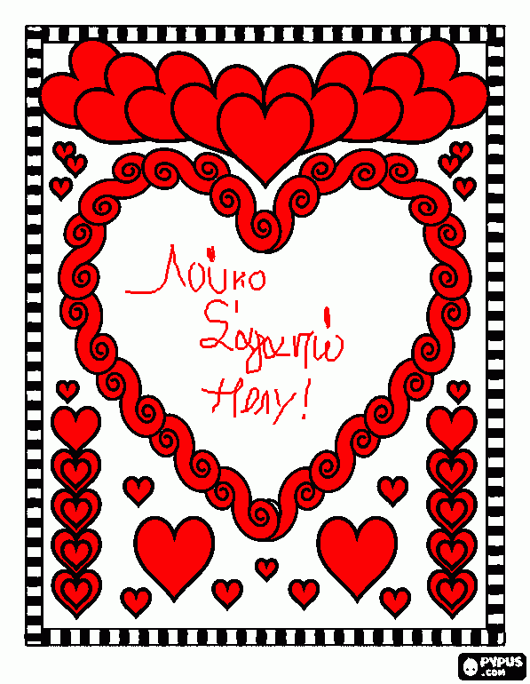 για ζωγραφικήkardoula