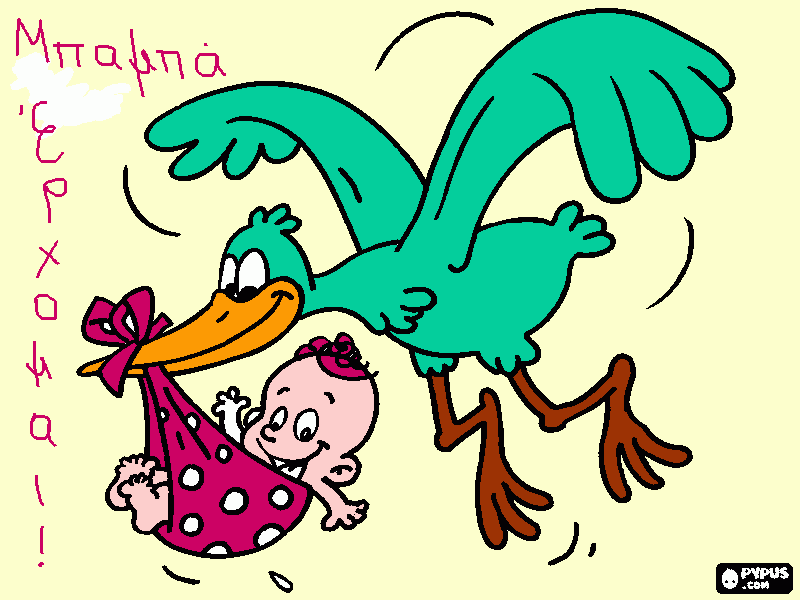 για ζωγραφικήpelargos