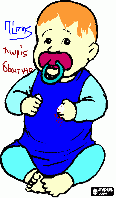 για ζωγραφικήPIPIS o PIPILAS part 2