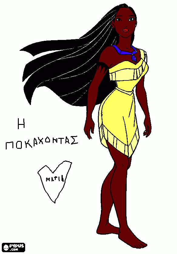 για ζωγραφικήpokahontas
