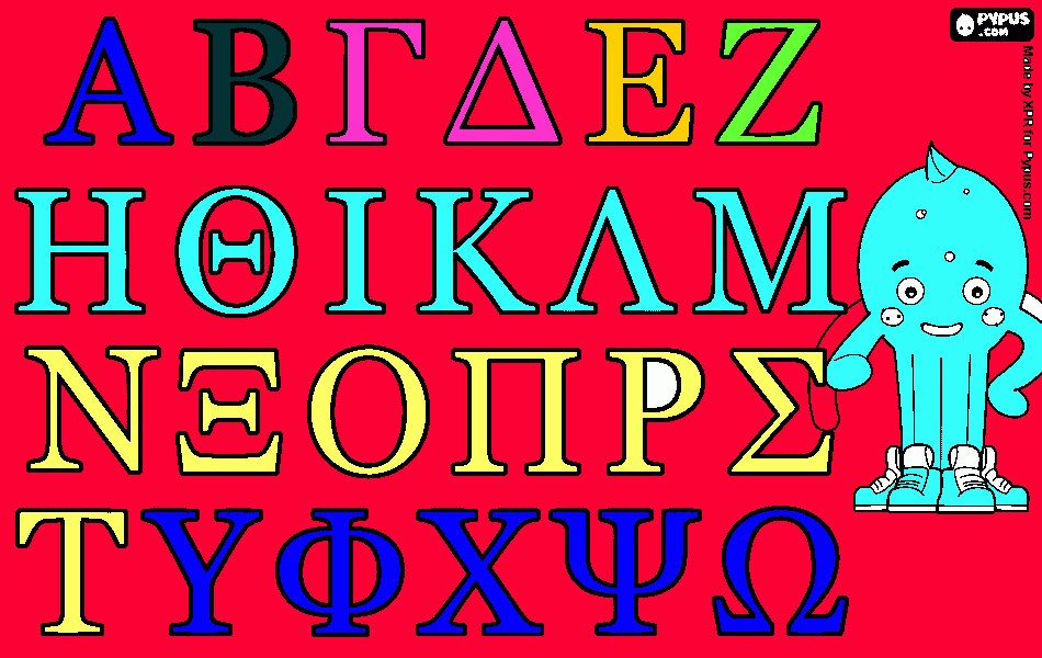 για ζωγραφικήΑΒ