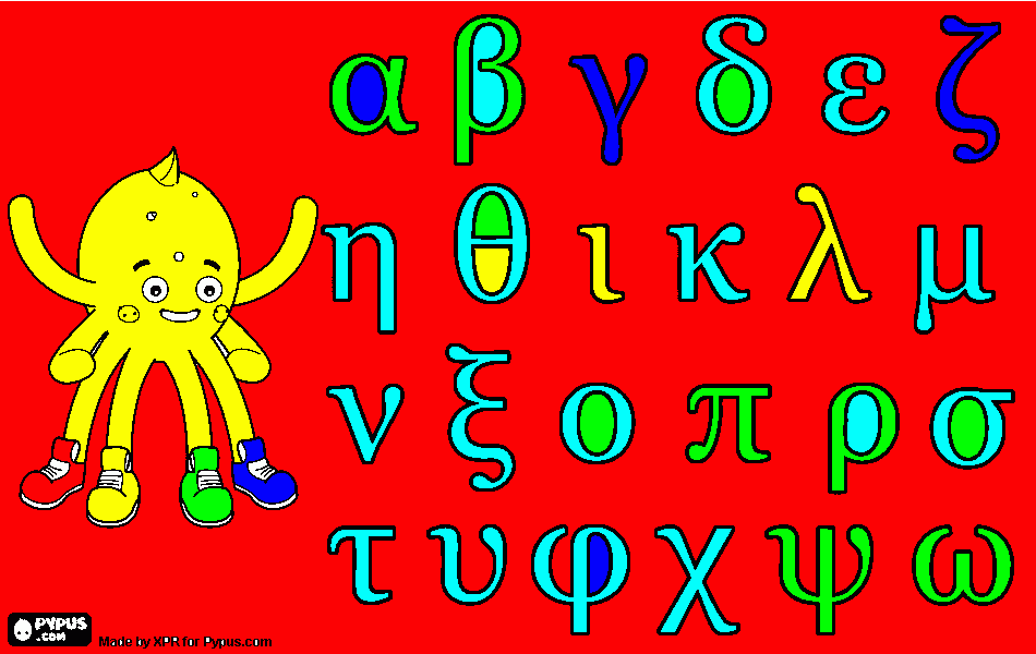 για ζωγραφικήΑΛΦΑΒΗΤΑ
