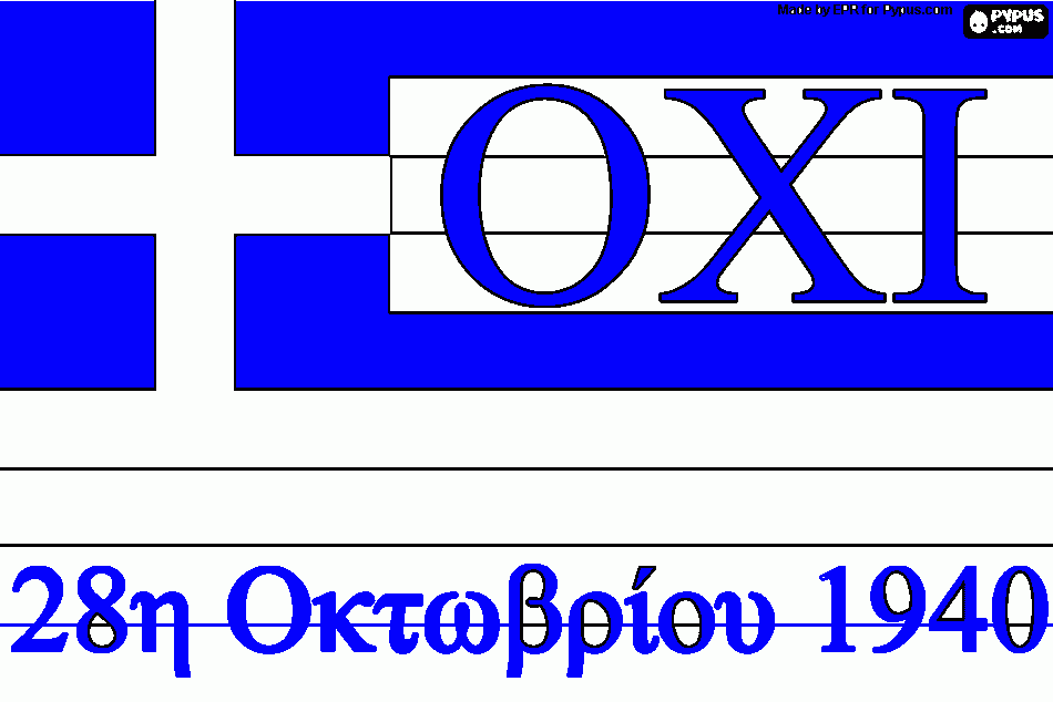 για ζωγραφικήΔΙΑΦΟΡΑ