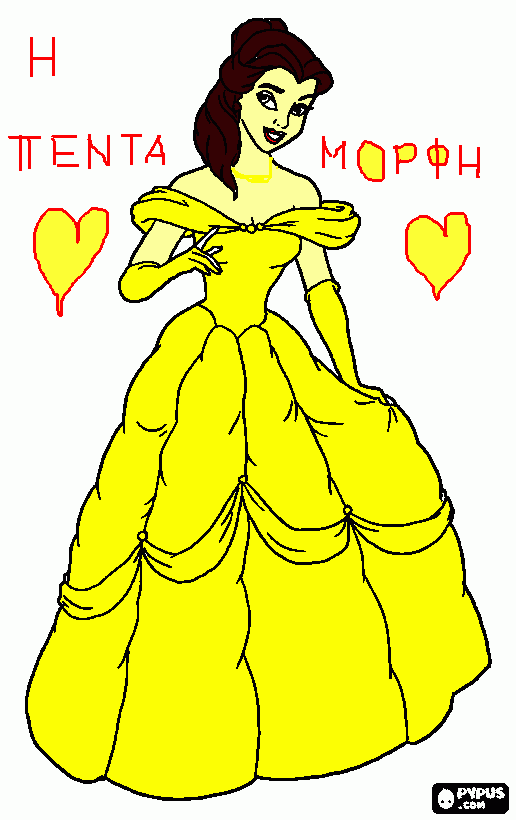 για ζωγραφικήΗ ΠΕΝΤΑΜΟΡΦΗ