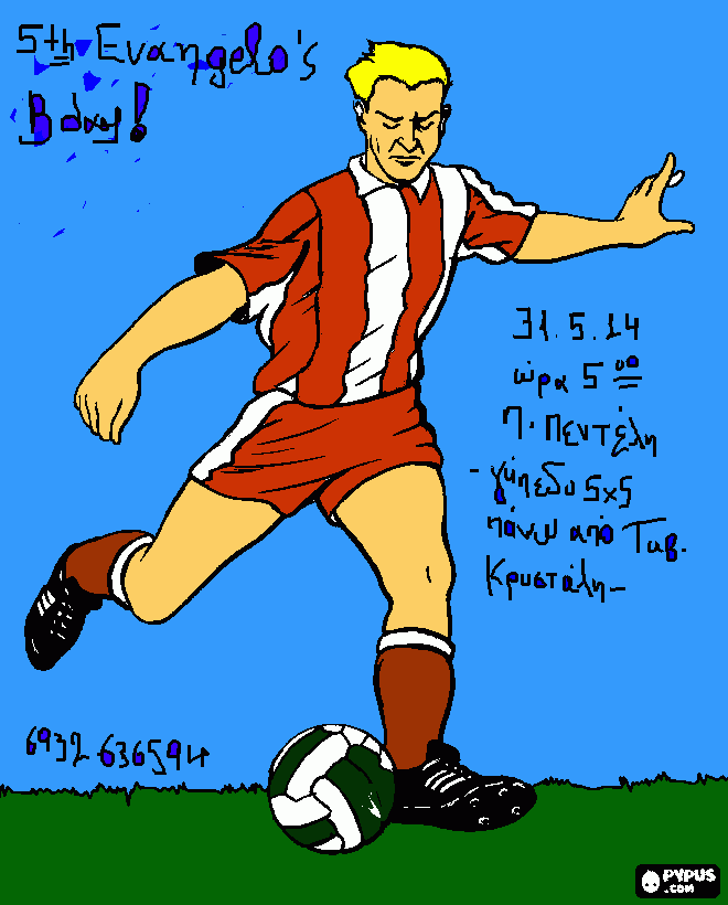 για ζωγραφικήΠΡΟΣΚΛΗΣΗ 5α ΓΕΝΕΘΛΙΑ ΕΥΑΓΓΕΛΟΥ