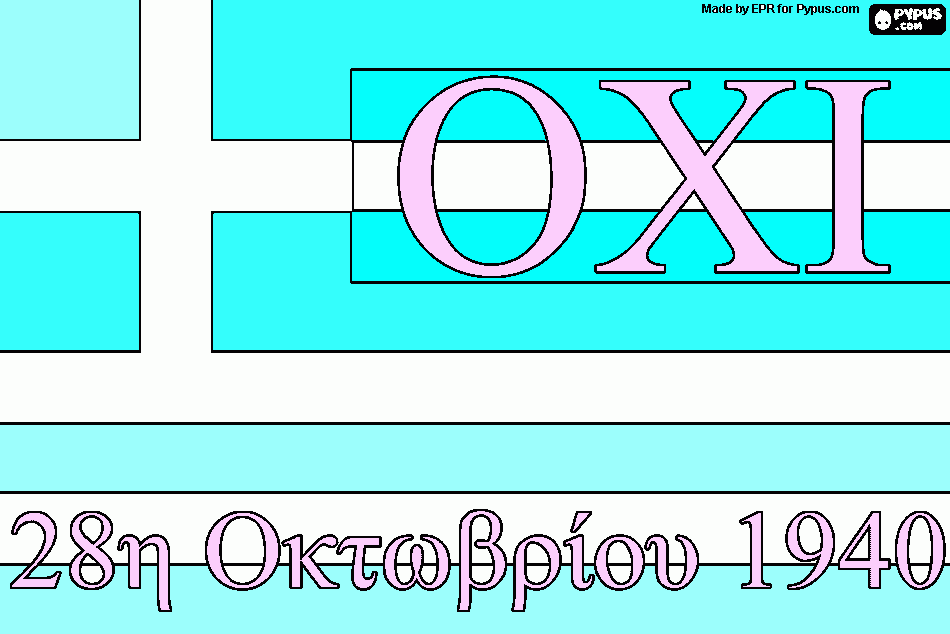 για ζωγραφικήΣΗΜΑΙΑ 28ης ΟΚΤΩΒΡΙΟΥ 1940